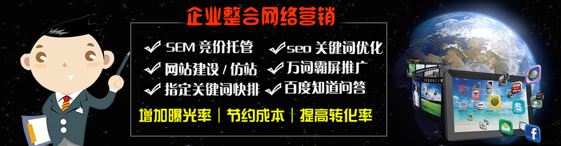 元朗百度推广竞价